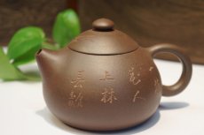 紫砂壶图片：文旦 民国老紫泥 - 美壶网