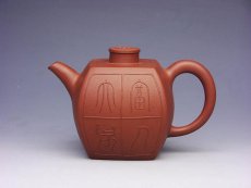 紫砂壶图片：大富千万壶 - 美壶网