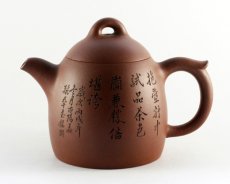 紫砂壶图片：秦权壶 - 美壶网