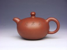 紫砂壶图片：紫气东来（原创） - 美壶网