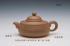 紫砂壶图片：荡漾壶 - 美壶网