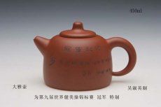 紫砂壶图片：大雅壶 - 美壶网