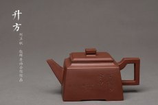 紫砂壶图片：何卫枫乙未年冬作品 赵辉文气陶刻 铁汉柔情 全手新升方 线条挺拔 - 美壶网