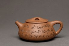 紫砂壶图片：陈进新品 张听刚装饰  雍容华贵 全手大石瓢 - 美壶网