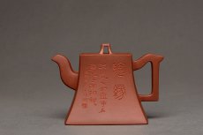 紫砂壶图片：大师风范 稳如泰山 国工师陈宏林装饰  全手方钟 珍藏 - 美壶网