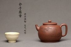 紫砂壶图片：紫泥调砂 金石浓郁 文气之作 全手蕴香 国工和石精刻 - 美壶网