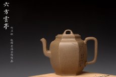 紫砂壶图片：强强联合  秀雅文气 国师赵辉精心装饰 六方云亭 难得文人画遗韵~ - 美壶网