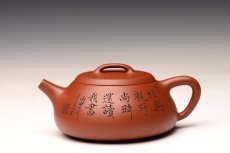 紫砂壶图片：张云熙丙申夏全手精品 雅致耐品 杀茶利器 新味朱泥石瓢 装饰文气 - 美壶网