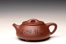 紫砂壶图片：厚重古朴 文人气息 景舟石瓢 送礼自品俱佳 精品 - 美壶网