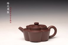 紫砂壶图片：酒虎丙申秋全手新作  梅花周盘 摹古之作 颇具难度 精工 仅此一件 - 美壶网