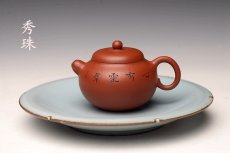 紫砂壶图片：茶盘尤物 原矿纯朱泥 秀珠 饱满俏人 赏玩皆宜,  - 美壶网