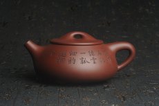 紫砂壶图片：油润紫泥 全手工大满瓢 石瓢 文气装饰双贵图 游鱼之乐 煮白石泛绿云 一瓢细酌邀桐君 - 美壶网