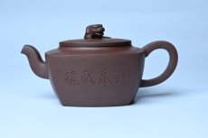 紫砂壶图片：美壶年底特惠 精工卧虎藏龙壶 难度大 茶人醉爱 - 美壶网