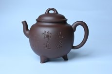 紫砂壶图片：美壶特惠 优质紫泥精致三足鼎壶 品茶论道 - 美壶网