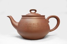 紫砂壶图片：思源 - 美壶网