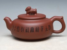 紫砂壶图片：喜气洋洋 - 美壶网