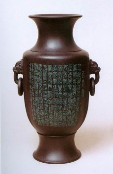 紫砂壶图片：百寿瓶1 - 美壶网