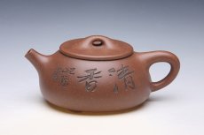 紫砂壶图片：石瓢壶（朱纪瞻书画，一粟刻） - 美壶网