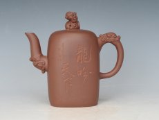 紫砂壶图片：龙吟天下 - 美壶网