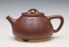 紫砂壶图片：方幼琴制《子冶石瓢》厉上清刻字 - 美壶网