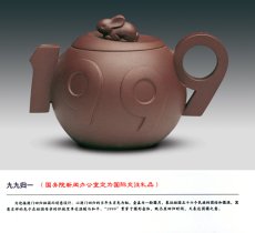 紫砂壶图片：九九归一 - 美壶网