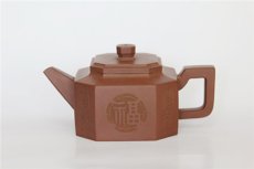 紫砂壶图片：八方聚福 - 美壶网