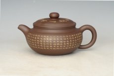 紫砂壶图片：DSC_2418挖 - 美壶网