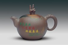 紫砂壶图片：成功壶 - 美壶网