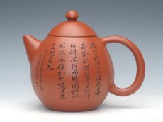 紫砂壶图片：大龙蛋   泥料：调沙朱泥   容量：1300 - 美壶网