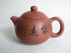 紫砂壶图片：P1010609 - 美壶网