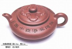 紫砂壶图片：如意虚扁壶 - 美壶网