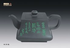 紫砂壶图片：5 - 美壶网