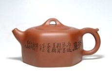 紫砂壶图片：六方天际 - 美壶网