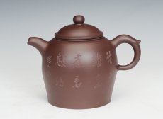 紫砂壶图片：古韵 - 美壶网