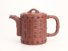 紫砂壶图片：书卷 作者：范其华 - 美壶网