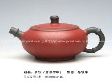 紫砂壶图片：宝竹 - 美壶网