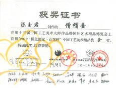 紫砂壶图片：FY20137353227493 - 美壶网