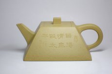 紫砂壶图片：斗方 - 美壶网