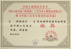 紫砂壶图片：渊源流长<银奖.周寅福> - 美壶网