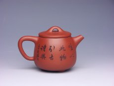 紫砂壶图片：高石瓢（反） - 美壶网