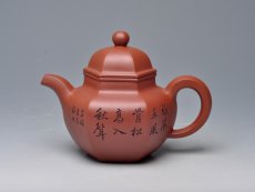 紫砂壶图片：六方掇球 - 美壶网