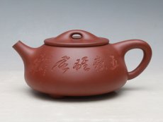 紫砂壶图片：石瓢（木... - 美壶网