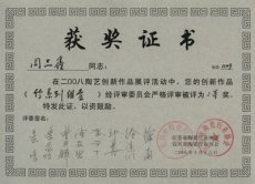 紫砂壶图片：2008年... - 美壶网