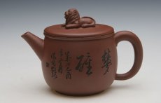 紫砂壶图片：东方至尊 - 美壶网