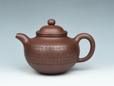 紫砂壶图片：大亨掇球（心经） - 美壶网