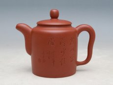 紫砂壶图片：汲直 250CC - 美壶网