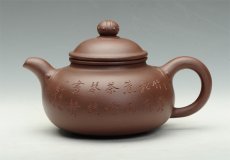 紫砂壶图片：如意宝鼎 - 美壶网