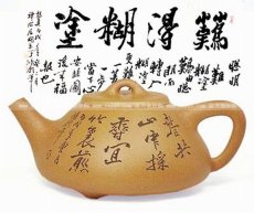 紫砂壶图片：子冶石瓢壶 - 美壶网