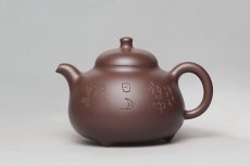 紫砂壶图片：乳鼎 - 美壶网