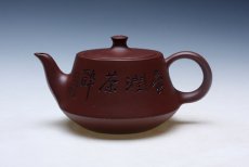 紫砂壶图片：凌智 - 美壶网